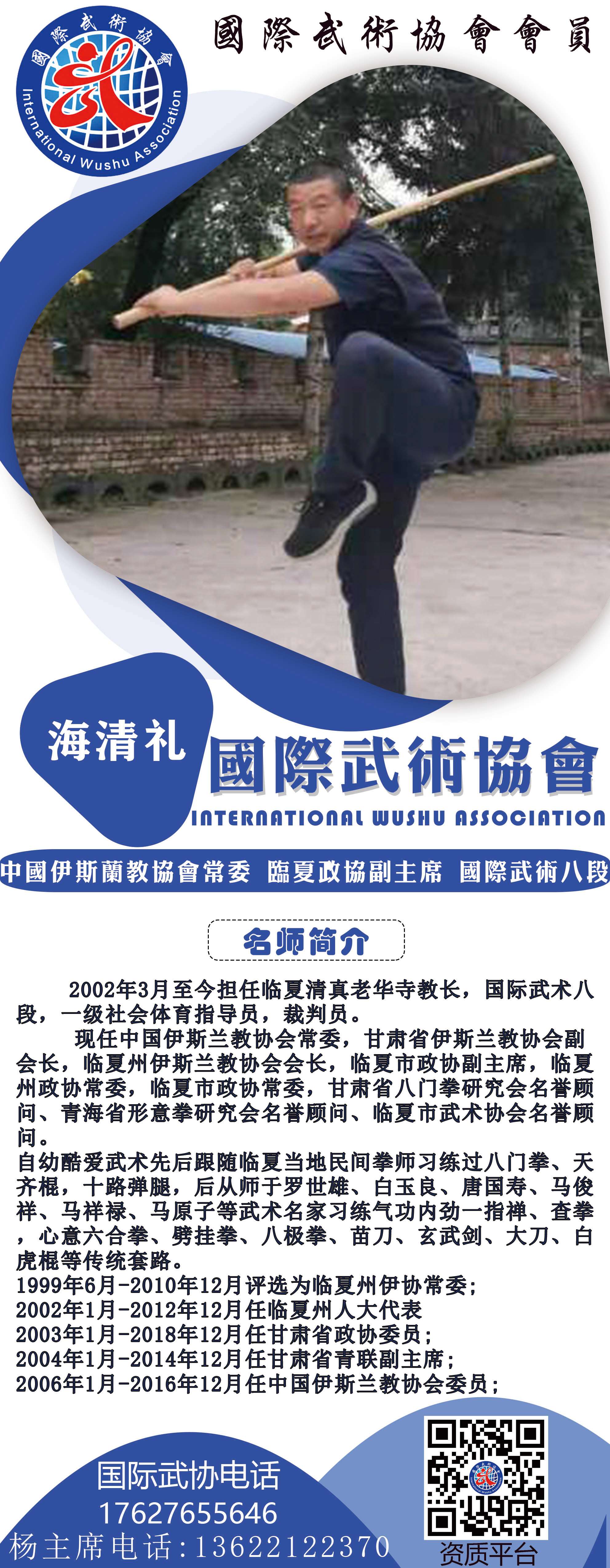 海清礼.jpg