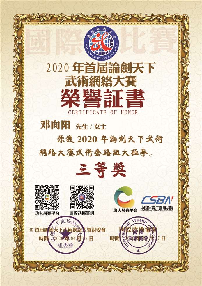 邓向阳.jpg